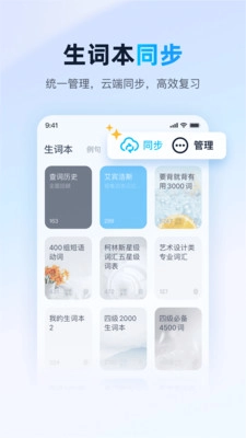 金山词霸