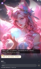顺网唠唠手机下载