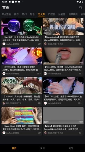 呐噗助眠免费版下载