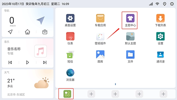 嘟嘟桌面官方版下载