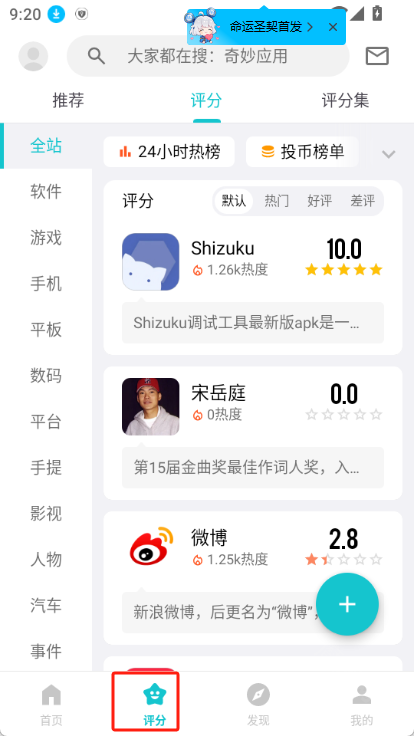 妙评V1.0.2下载