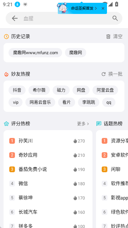妙评V1.0.2下载