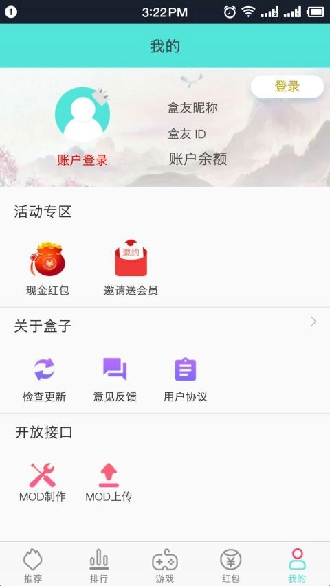 盒子助手1