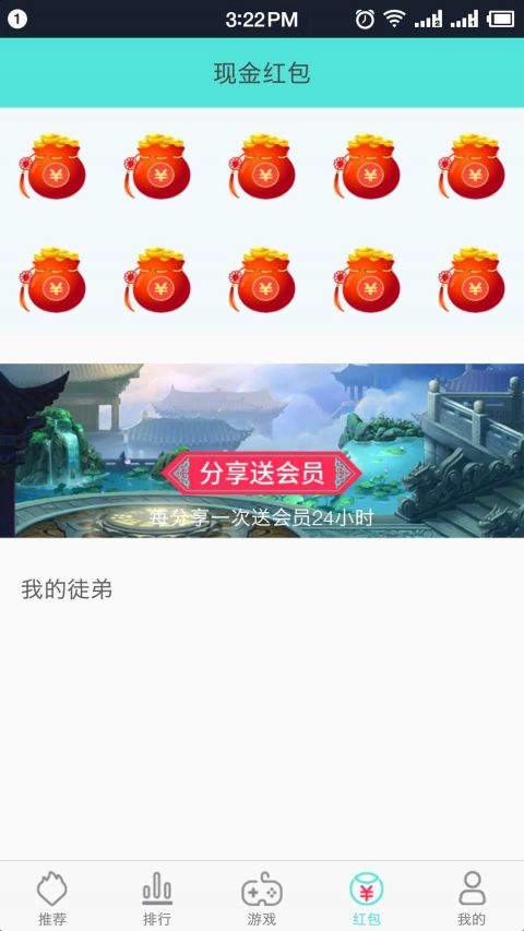 盒子助手2