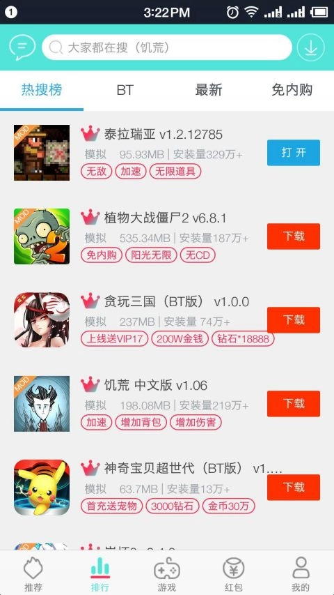 盒子助手3