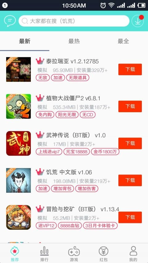 盒子助手4