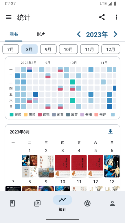 乐记最新下载