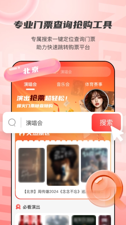 票查查正式版下载