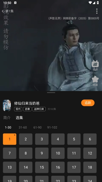 声影无界安卓下载