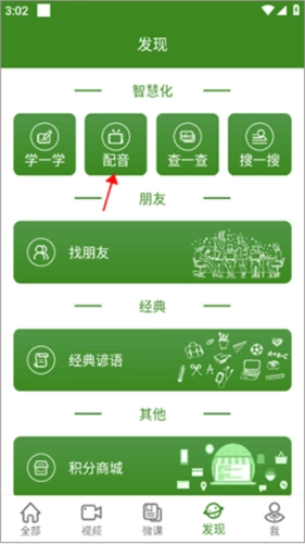 BBE英语听力免费版下载
