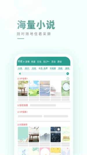 晋江文学城