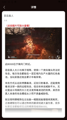 虫虫助手黑神话悟空妖魔精怪图鉴软件下载