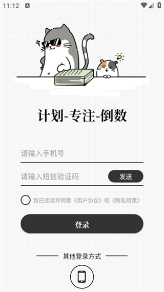 计划喵完整版下载