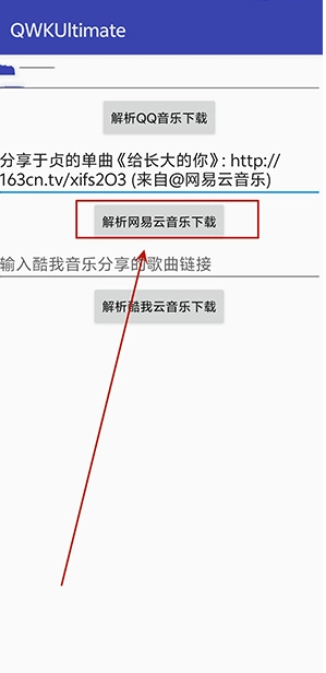 QWKUltimate手机版下载