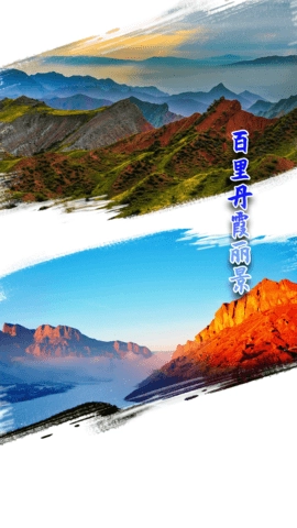 呼图壁好地方最新下载