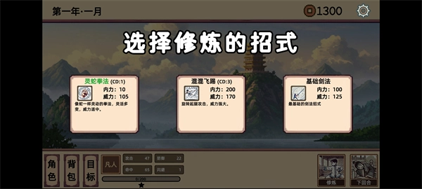 小小侠客模拟器中文版下载