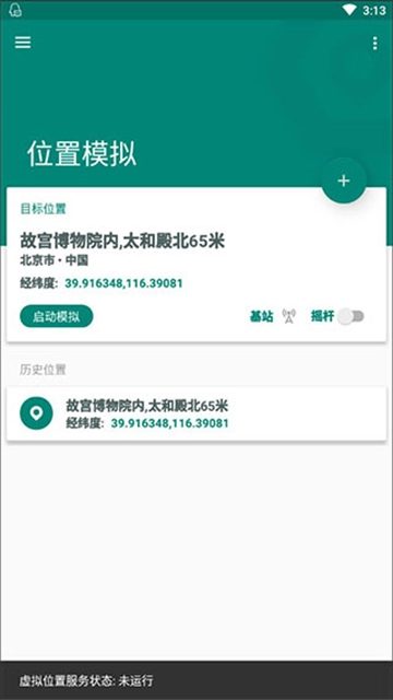 Fake Location2