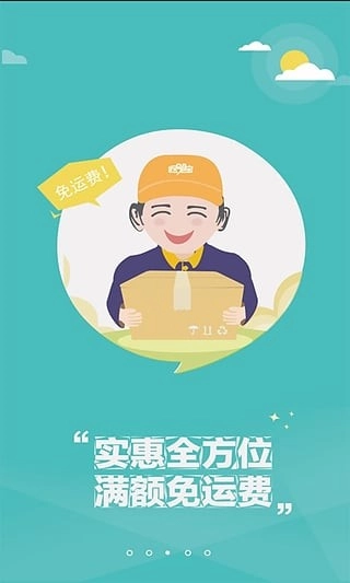 近邻宝校园app官方版图3