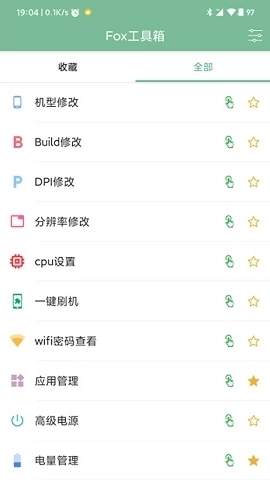 Fox工具箱3