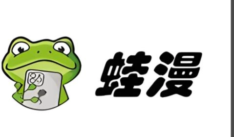 漫蛙漫画