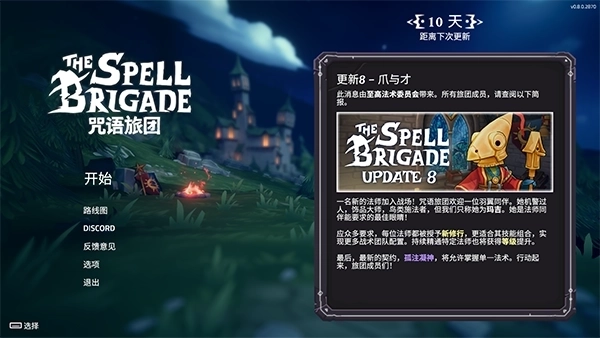 咒语旅团手机版最新版