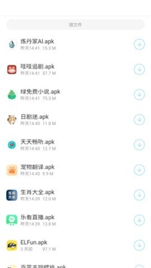 耗子软件库2