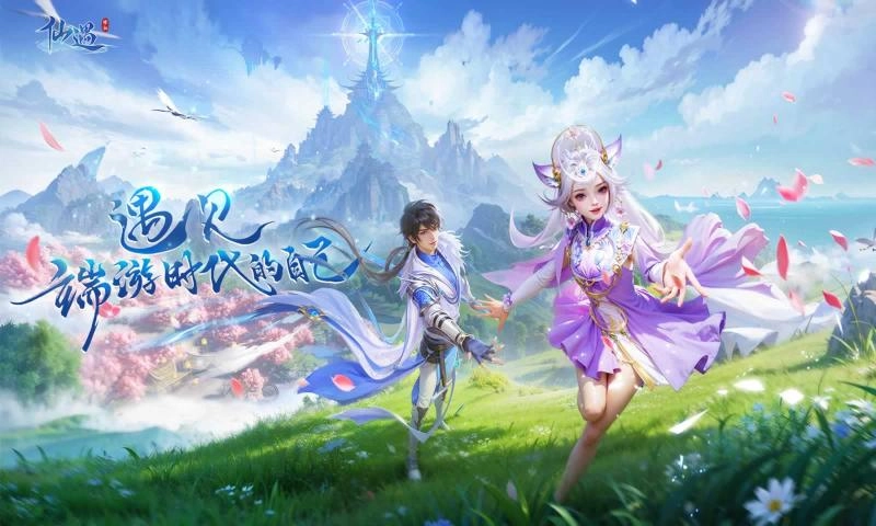 仙遇游戏版本大全-仙遇官方正版/最新版/安卓版下载