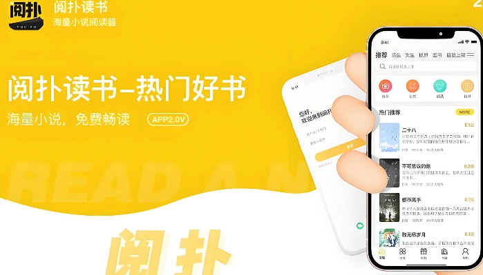 阅扑小说-阅扑阅读app官方免费版/老版本-阅扑app下载大全