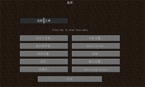 mc.js網(wǎng)頁版截圖3