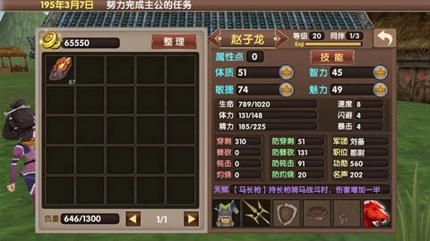 三国大时代5飞龙在天单机版截图3