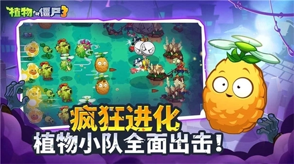 植物大战僵尸3万圣节版本1