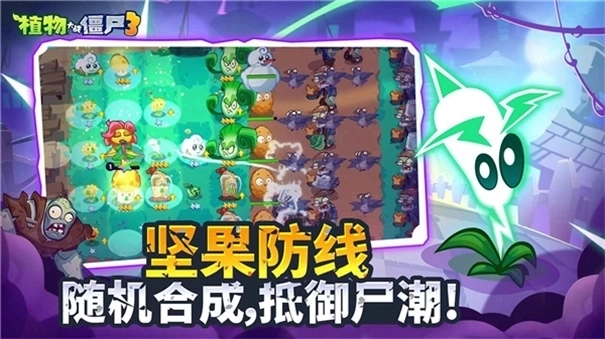 植物大战僵尸3万圣节版本3