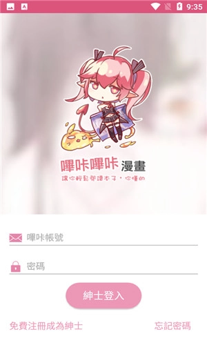 picacg官方版3