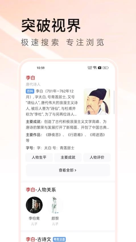 万能浏览器海外版(4)