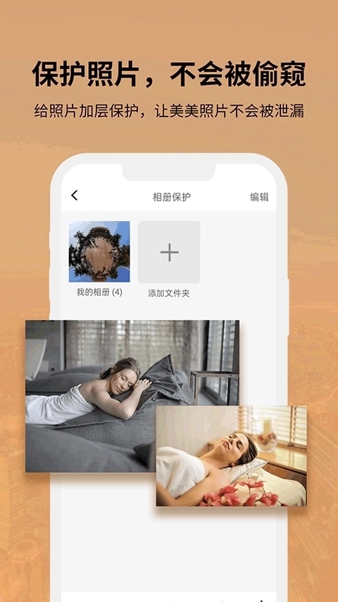 狡兔虚拟助手3