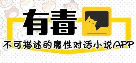有毒小说app下载大全