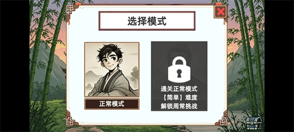 小小侠客模拟器中文版下载