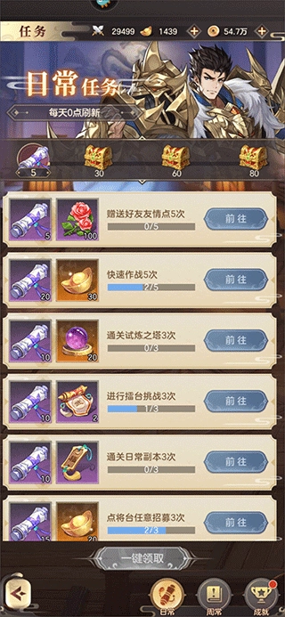 幻想名将录手游下载