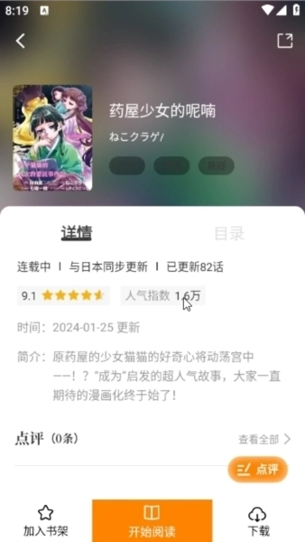 酷漫熊无广告版最新版