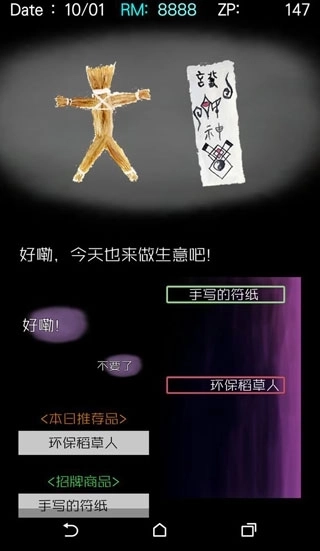 回梦之旅2汉化版官方版下载