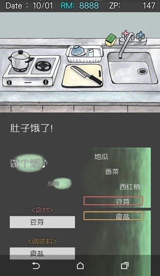 回梦之旅2汉化版官方版下载