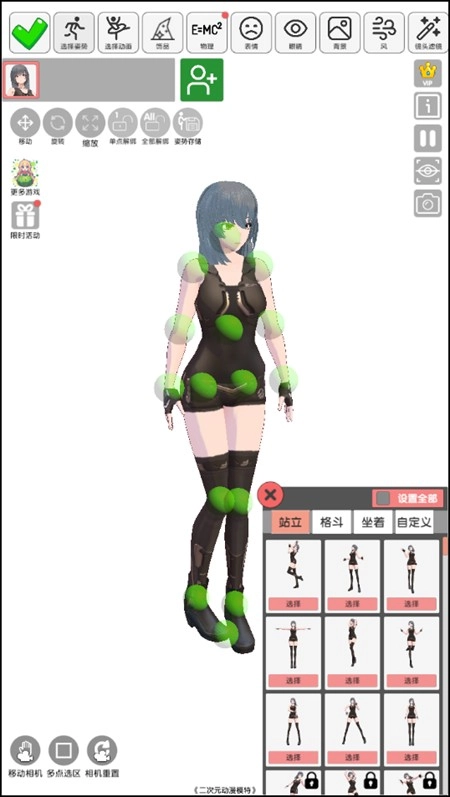 二次元动漫模特手机版下载