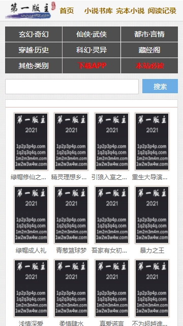 01bz第一版主藏书阁小说免费版