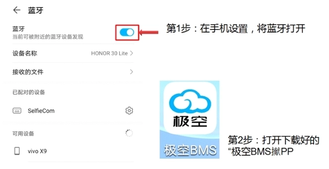 极空bms安卓版最新下载