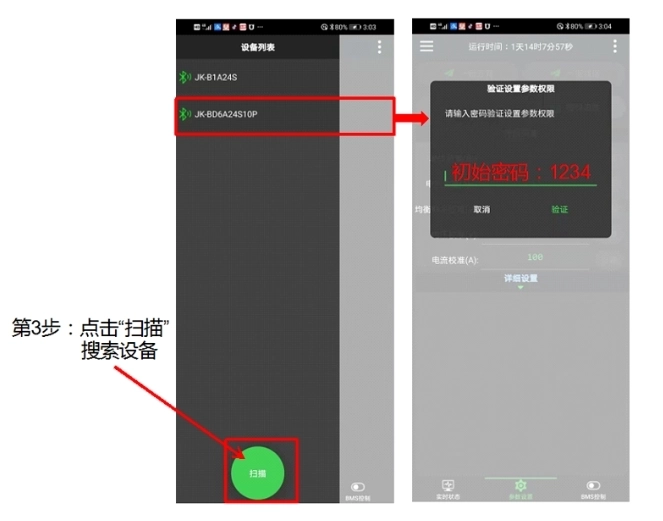 极空bms安卓版最新下载