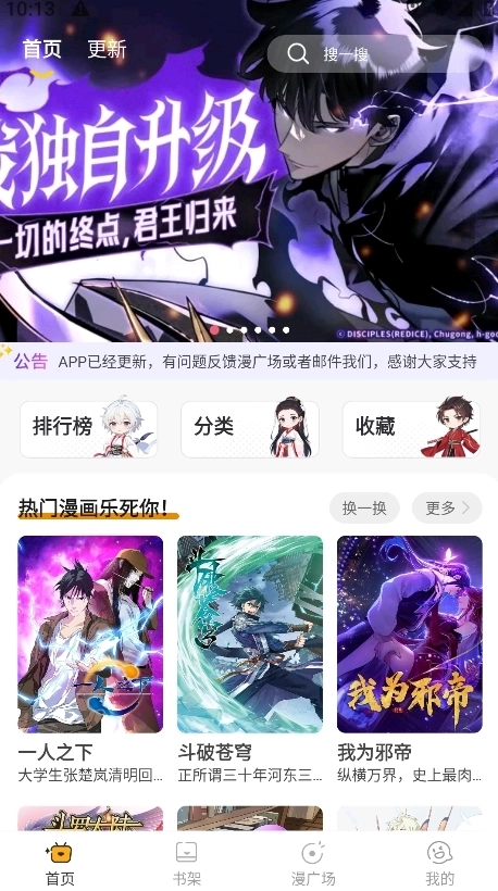 囧漫正版官网版下载