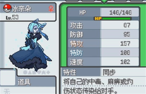 宝可梦无限融合手机版