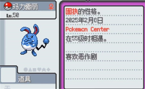 宝可梦无限融合手机版