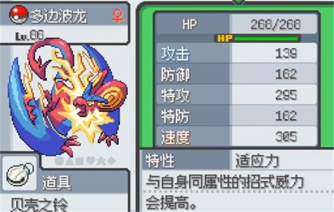 宝可梦无限融合手机版