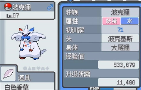 宝可梦无限融合手机版